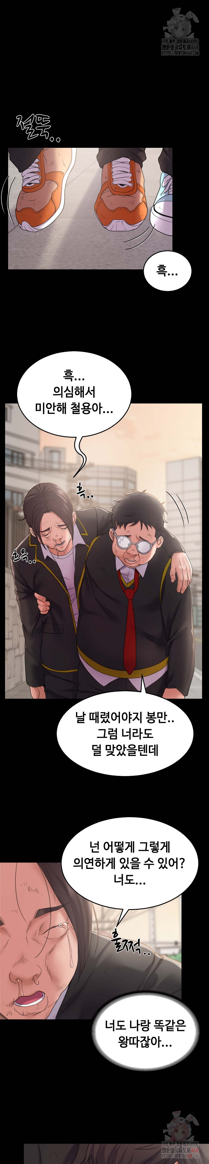 Amazing Reincarnation Raw - Chapter 31 Page 12