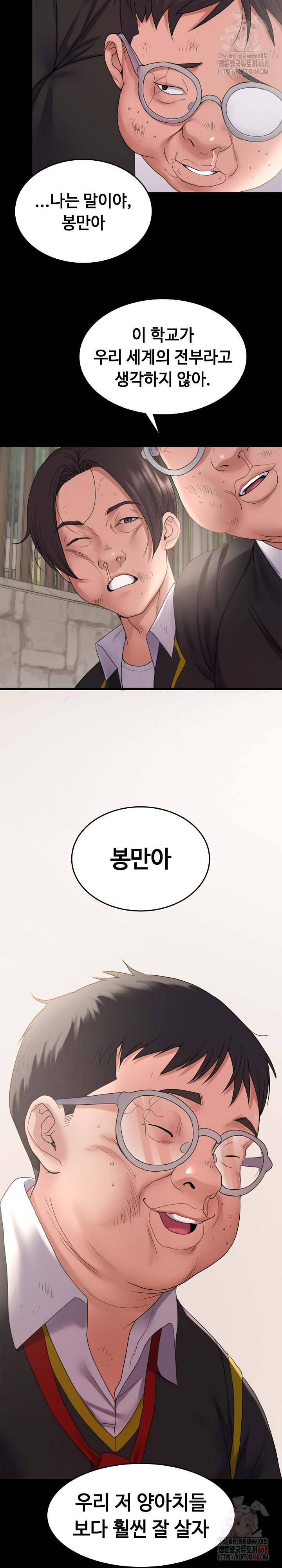 Amazing Reincarnation Raw - Chapter 31 Page 13