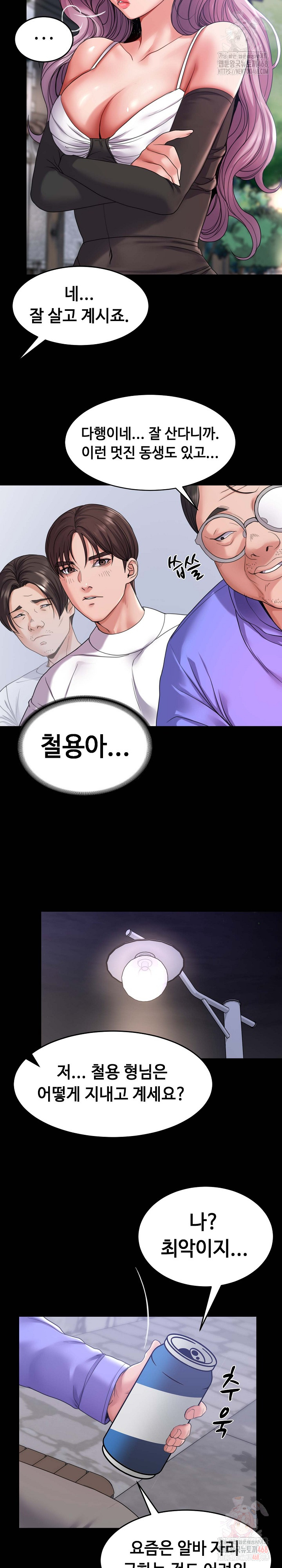 Amazing Reincarnation Raw - Chapter 31 Page 15