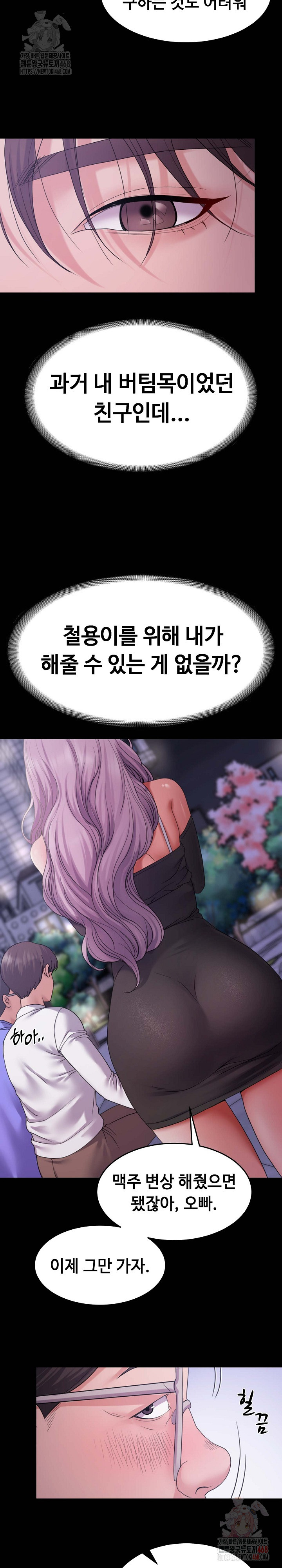 Amazing Reincarnation Raw - Chapter 31 Page 16