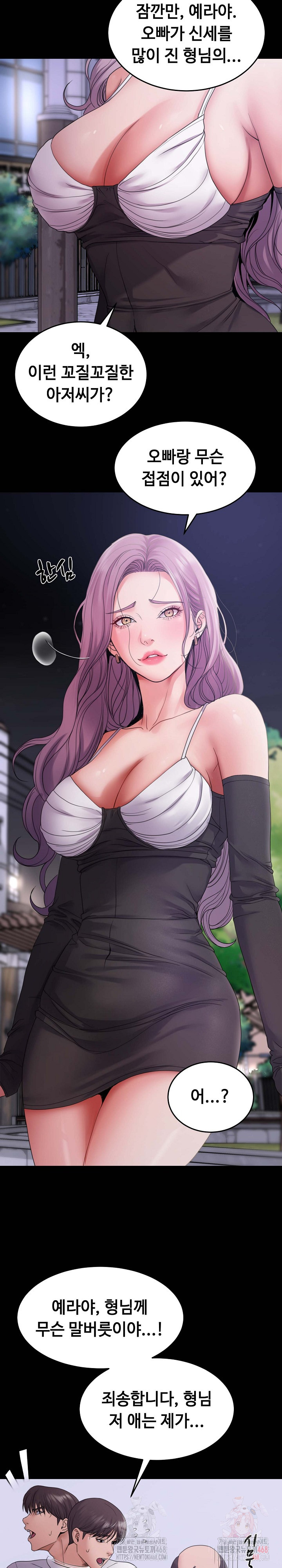 Amazing Reincarnation Raw - Chapter 31 Page 17