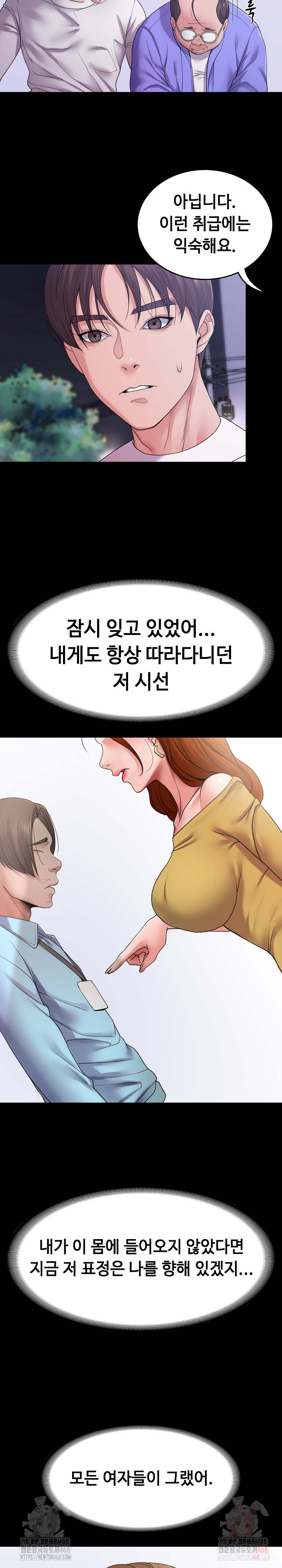 Amazing Reincarnation Raw - Chapter 31 Page 18