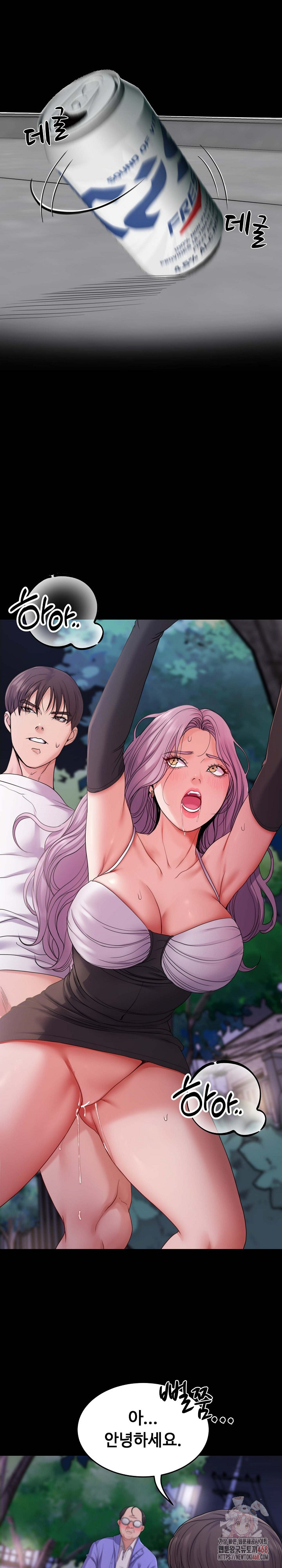 Amazing Reincarnation Raw - Chapter 31 Page 2