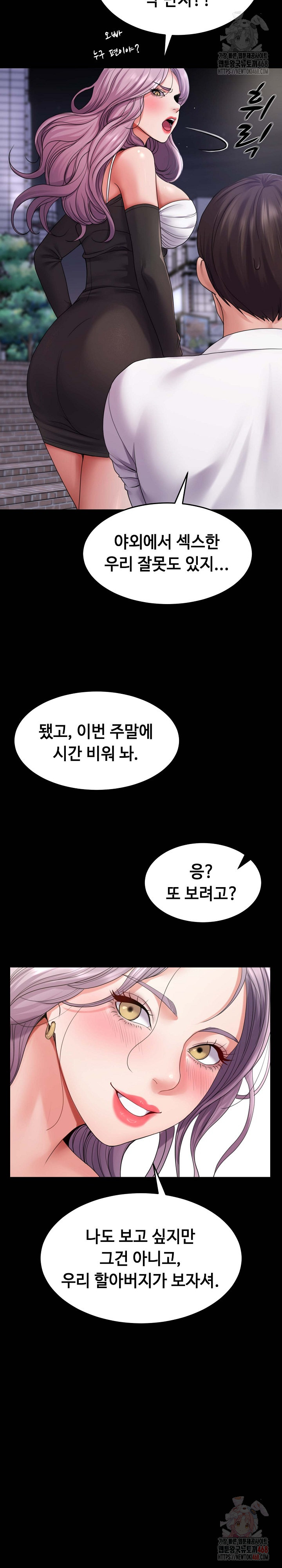 Amazing Reincarnation Raw - Chapter 31 Page 20