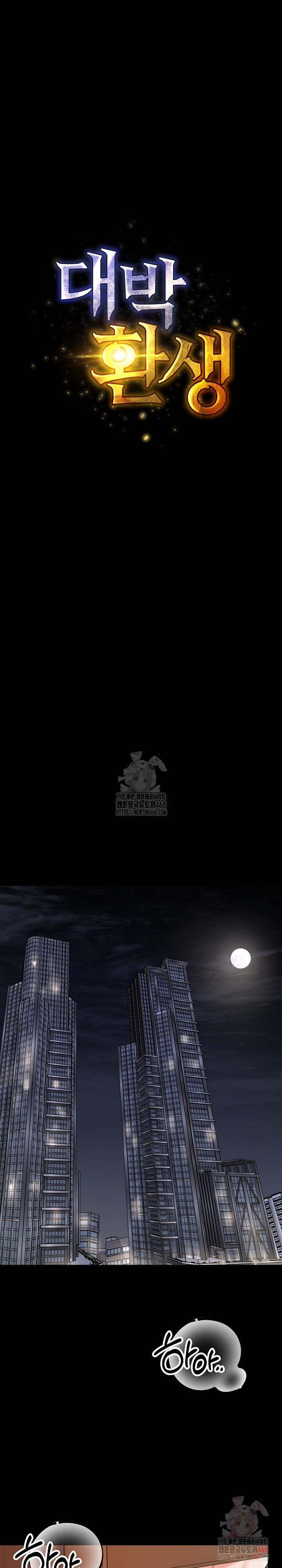 Amazing Reincarnation Raw - Chapter 31 Page 21