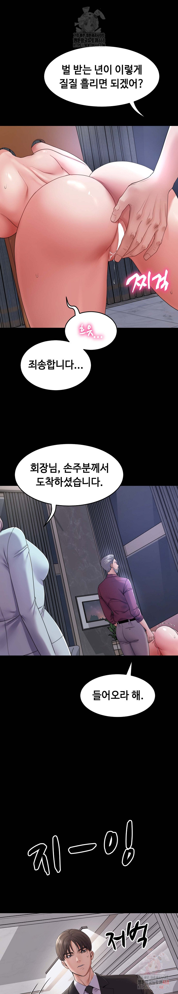 Amazing Reincarnation Raw - Chapter 31 Page 23