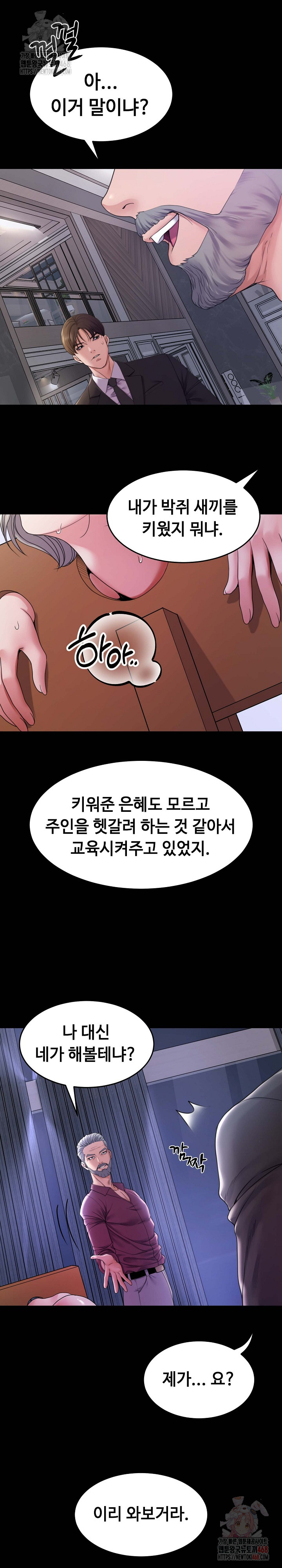 Amazing Reincarnation Raw - Chapter 31 Page 25