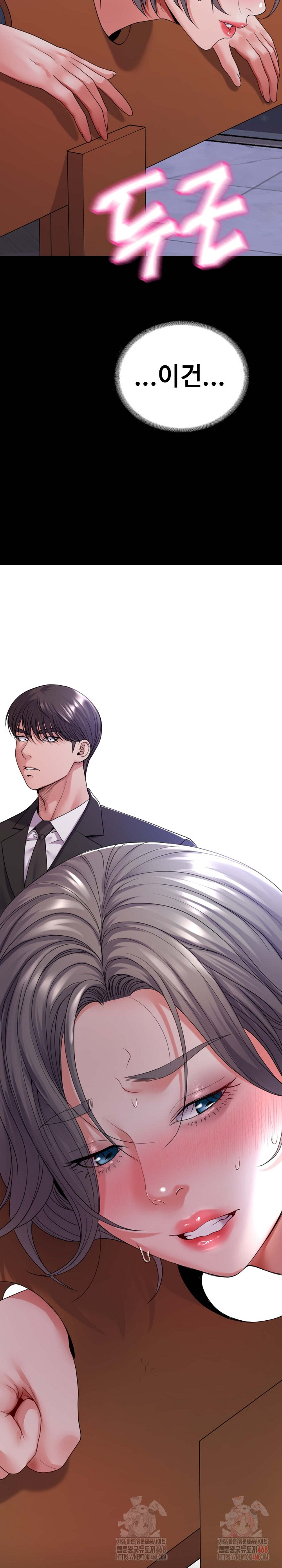 Amazing Reincarnation Raw - Chapter 31 Page 27