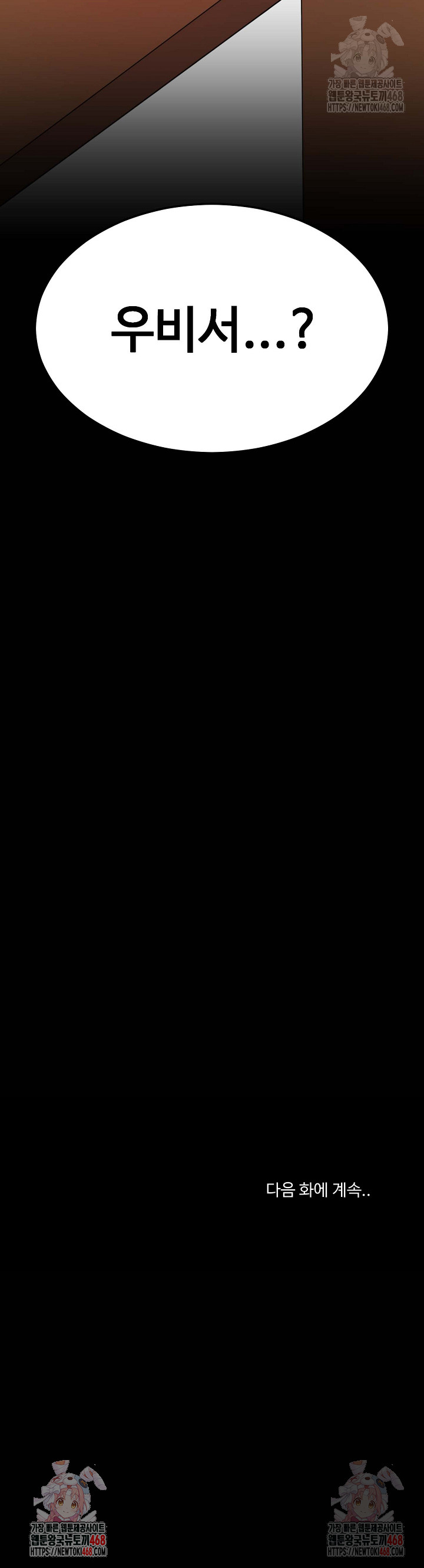 Amazing Reincarnation Raw - Chapter 31 Page 28