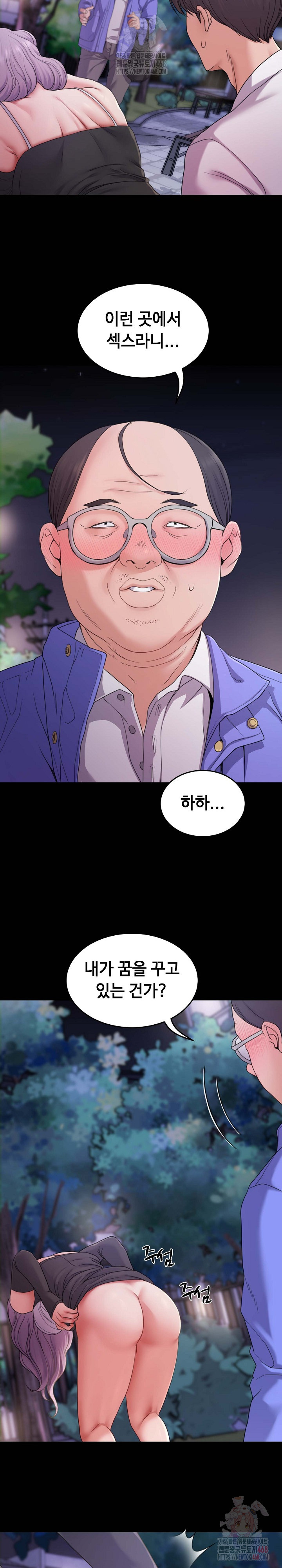 Amazing Reincarnation Raw - Chapter 31 Page 3