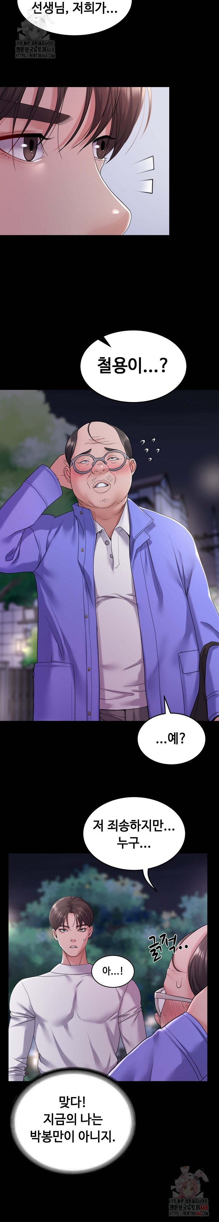 Amazing Reincarnation Raw - Chapter 31 Page 5