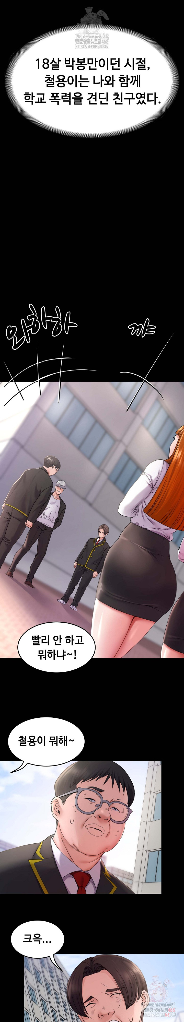 Amazing Reincarnation Raw - Chapter 31 Page 6