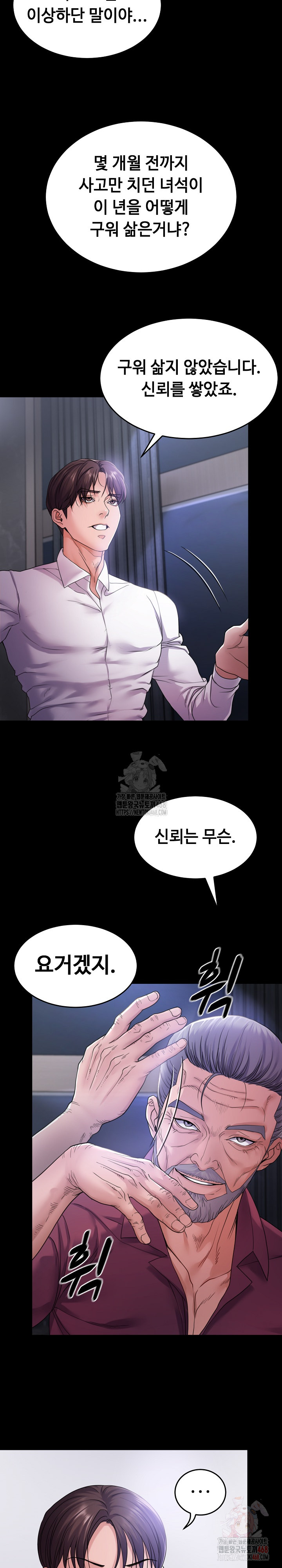 Amazing Reincarnation Raw - Chapter 32 Page 10