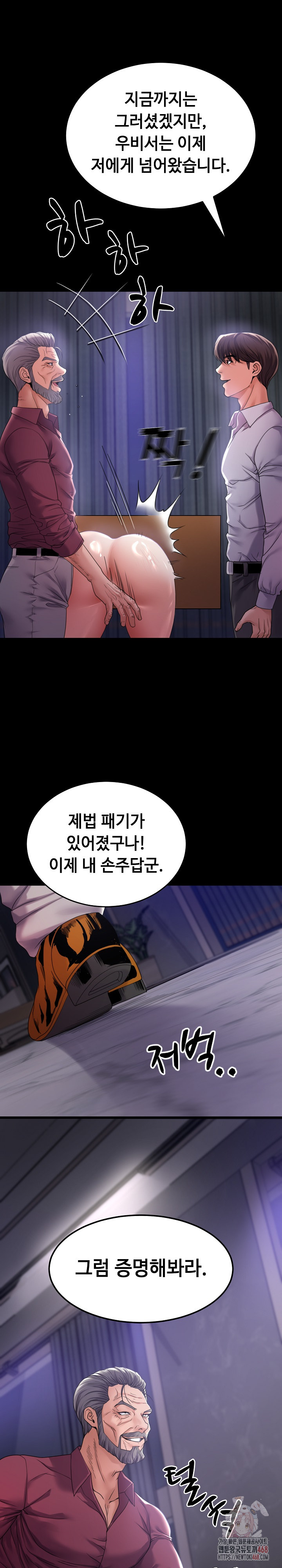 Amazing Reincarnation Raw - Chapter 32 Page 12