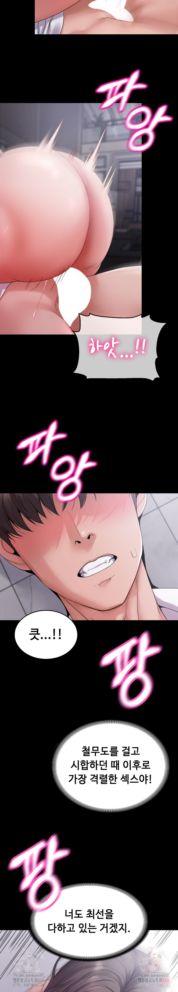 Amazing Reincarnation Raw - Chapter 32 Page 18