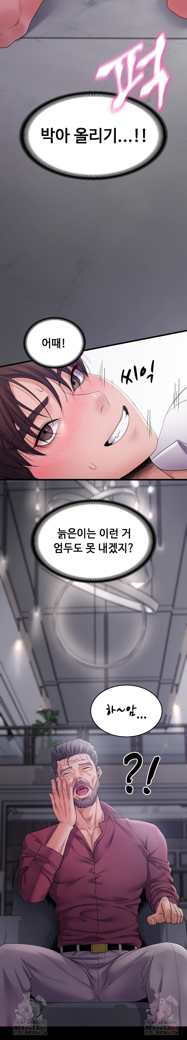 Amazing Reincarnation Raw - Chapter 32 Page 21