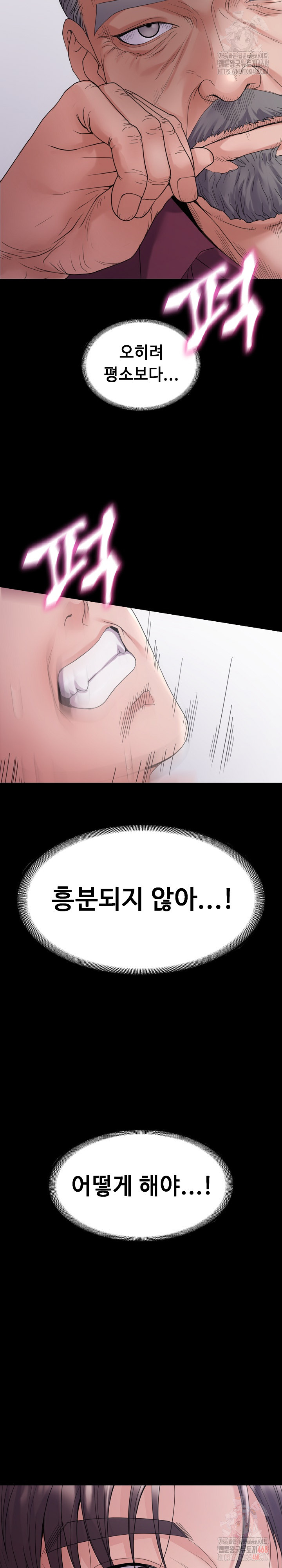 Amazing Reincarnation Raw - Chapter 32 Page 24