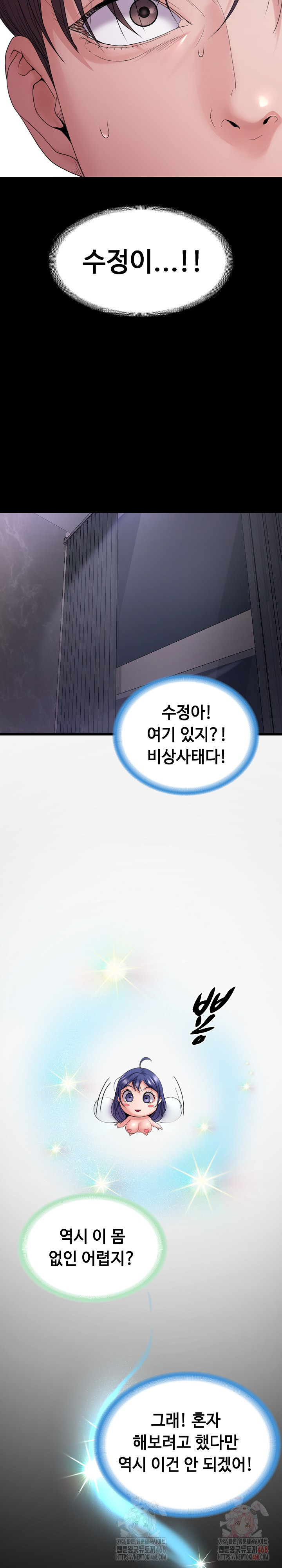Amazing Reincarnation Raw - Chapter 32 Page 25