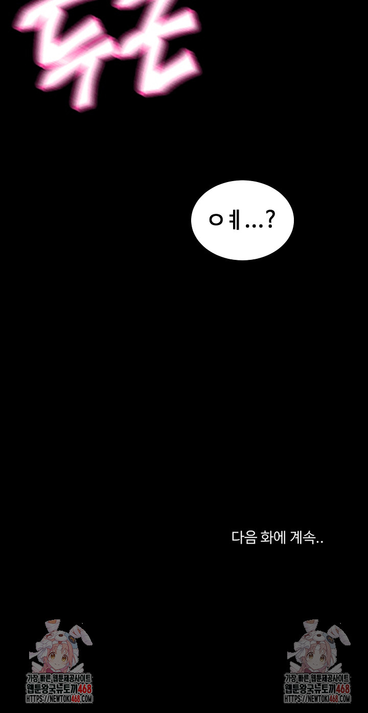 Amazing Reincarnation Raw - Chapter 32 Page 30