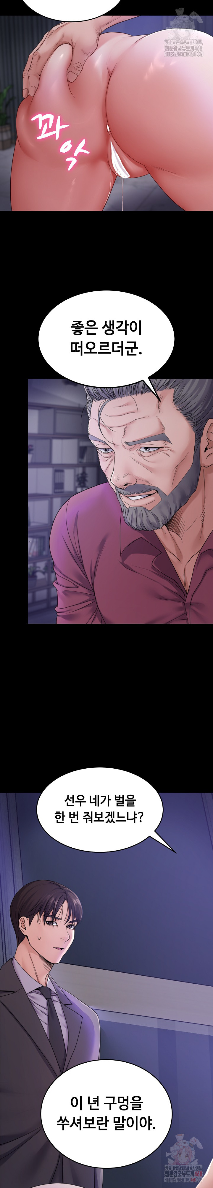 Amazing Reincarnation Raw - Chapter 32 Page 4