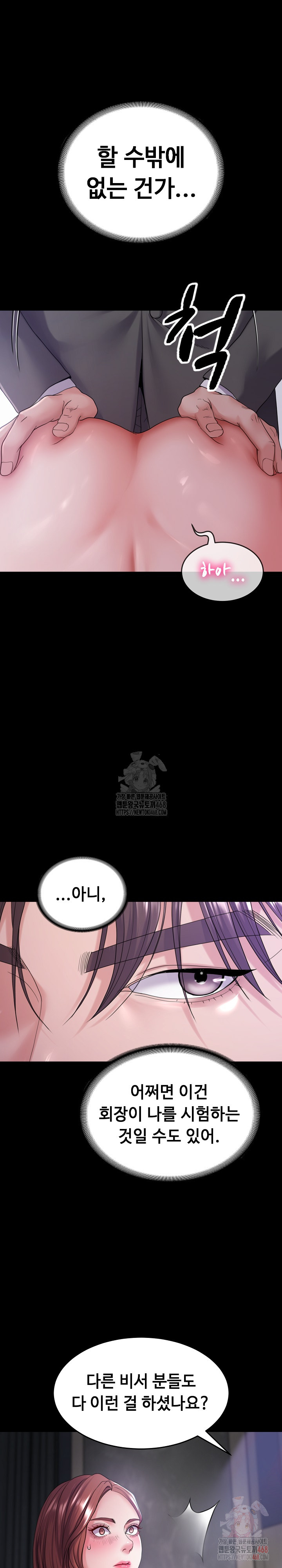 Amazing Reincarnation Raw - Chapter 32 Page 6