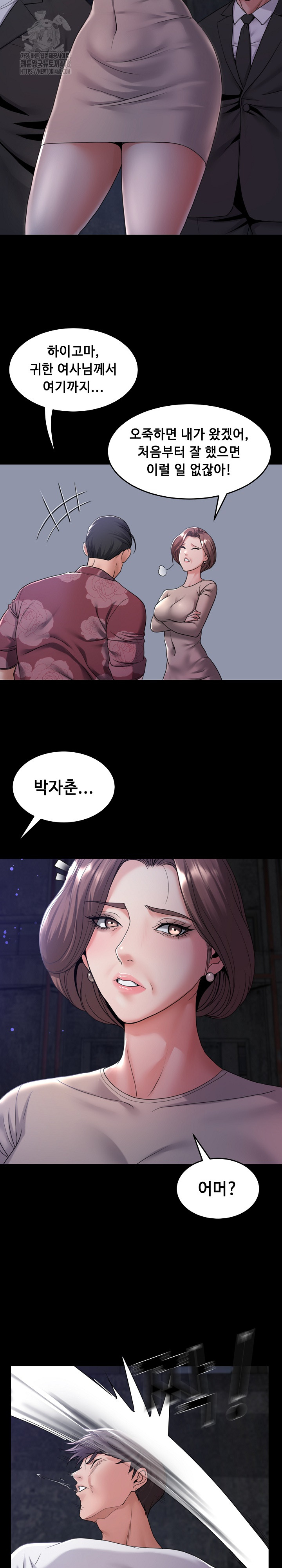 Amazing Reincarnation Raw - Chapter 39 Page 10