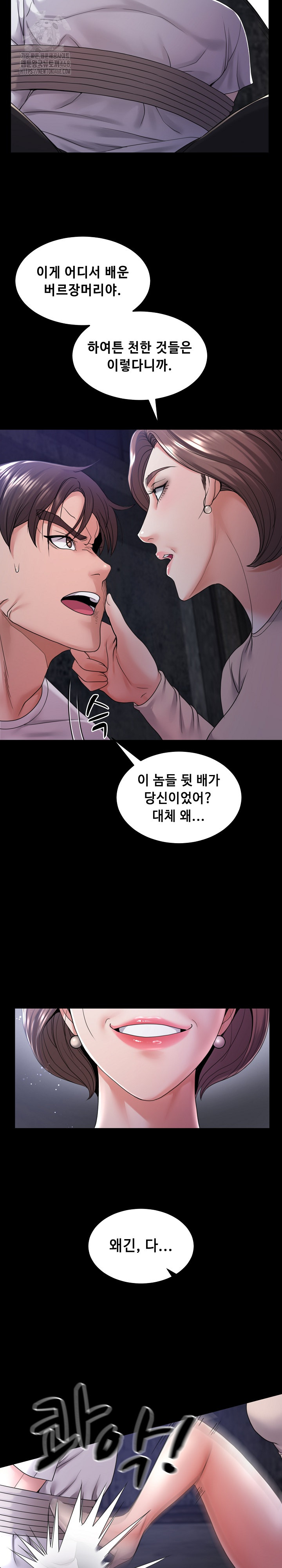 Amazing Reincarnation Raw - Chapter 39 Page 11