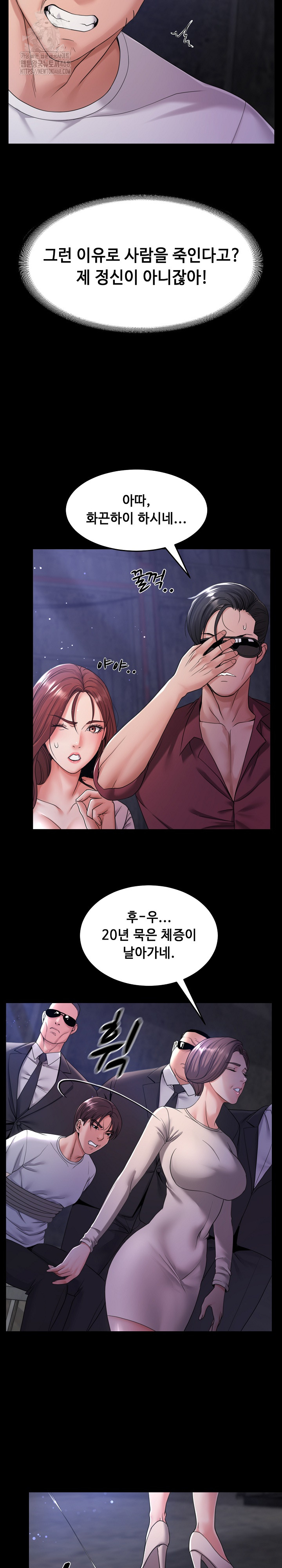 Amazing Reincarnation Raw - Chapter 39 Page 13