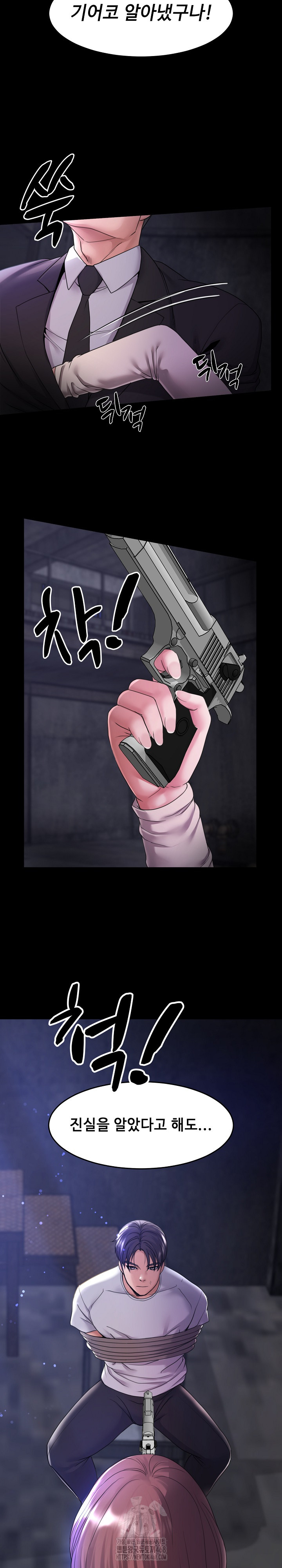 Amazing Reincarnation Raw - Chapter 39 Page 15