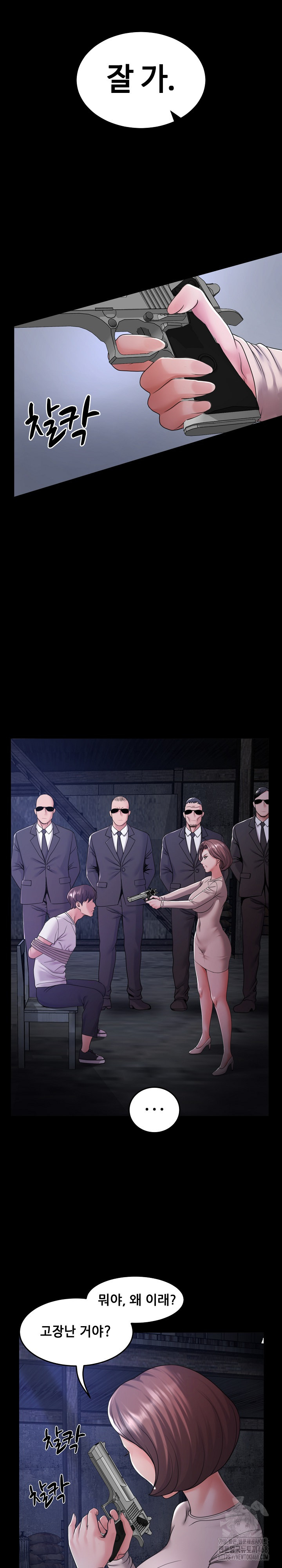 Amazing Reincarnation Raw - Chapter 39 Page 17