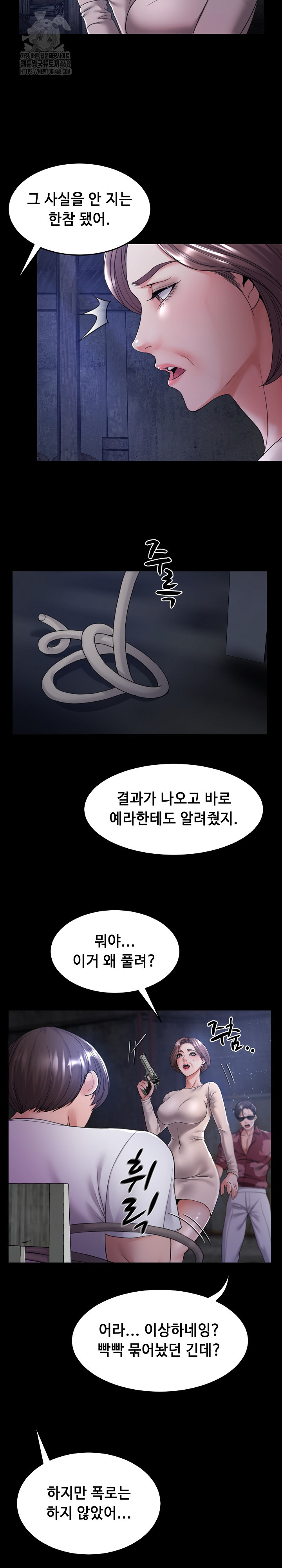 Amazing Reincarnation Raw - Chapter 39 Page 18