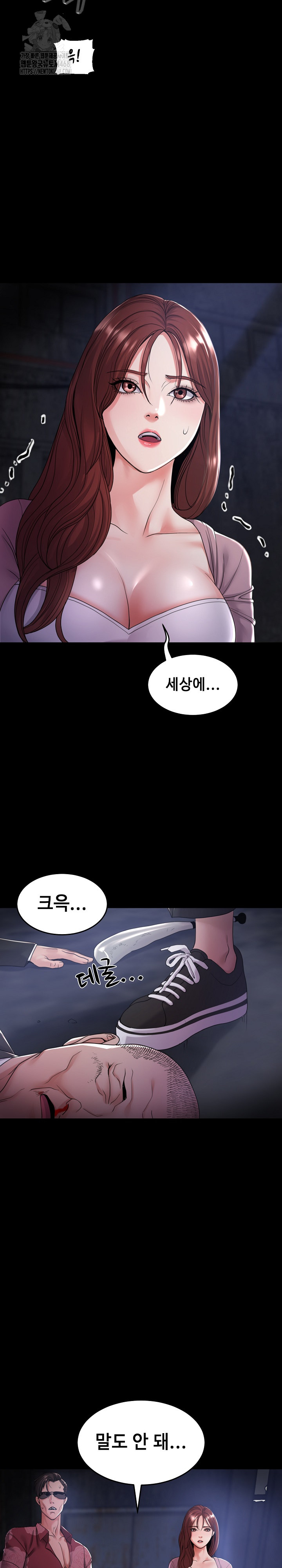 Amazing Reincarnation Raw - Chapter 39 Page 24