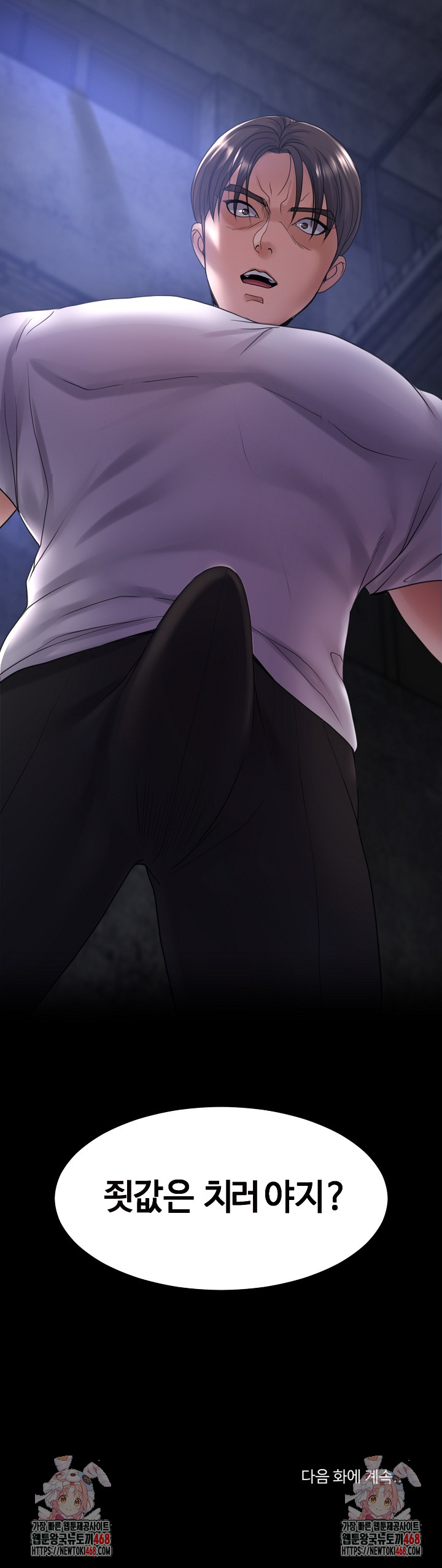 Amazing Reincarnation Raw - Chapter 39 Page 26