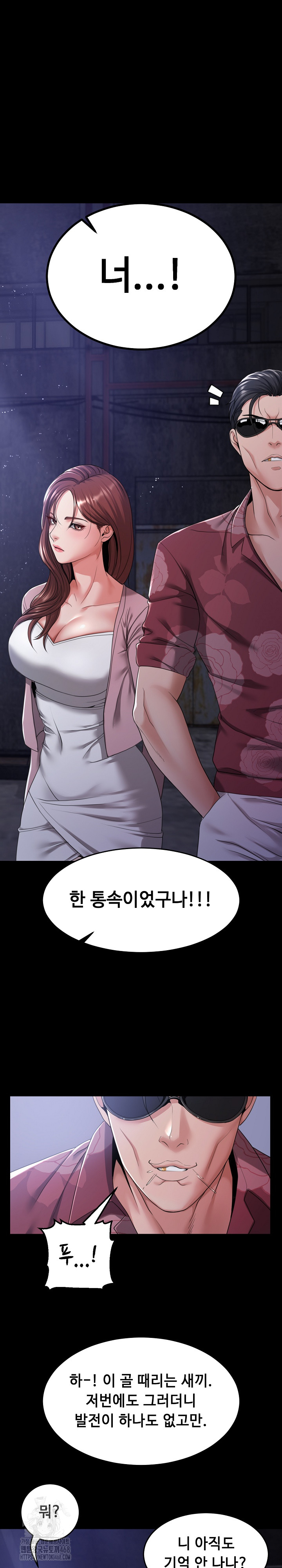 Amazing Reincarnation Raw - Chapter 39 Page 4