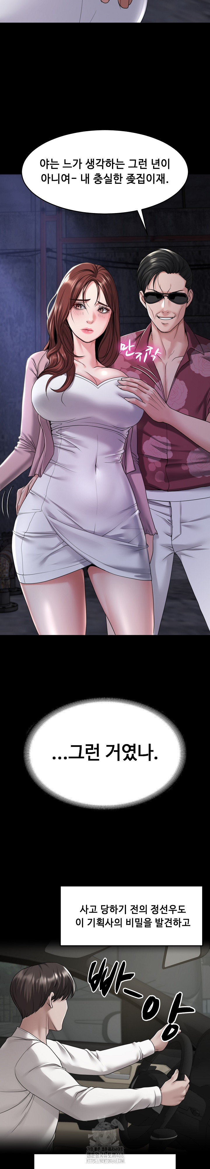 Amazing Reincarnation Raw - Chapter 39 Page 6