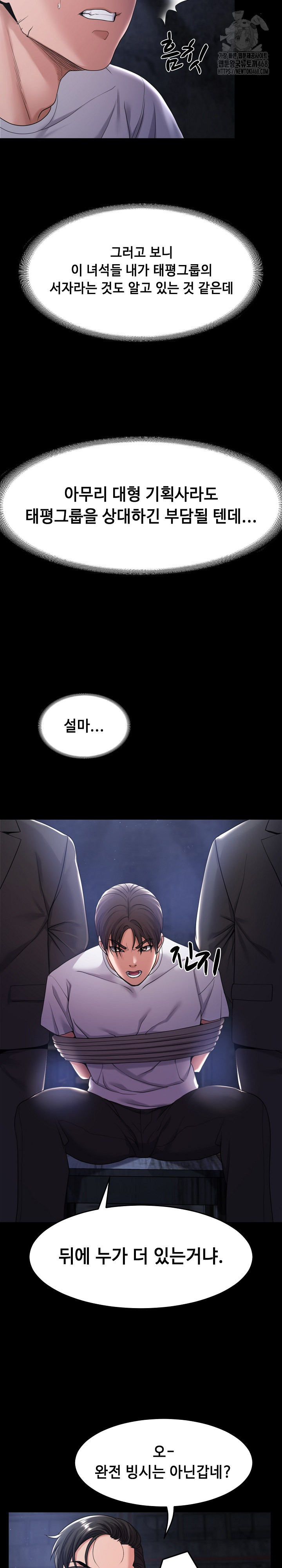 Amazing Reincarnation Raw - Chapter 39 Page 8