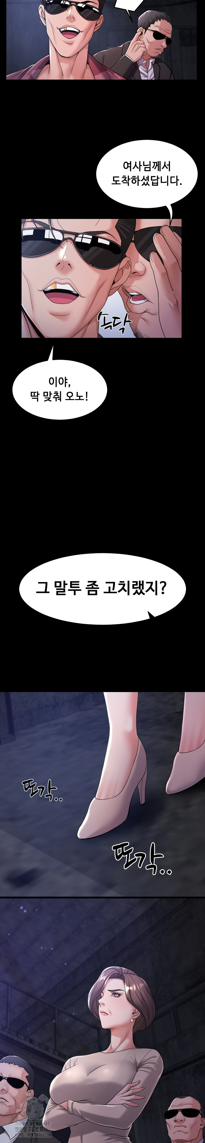 Amazing Reincarnation Raw - Chapter 39 Page 9