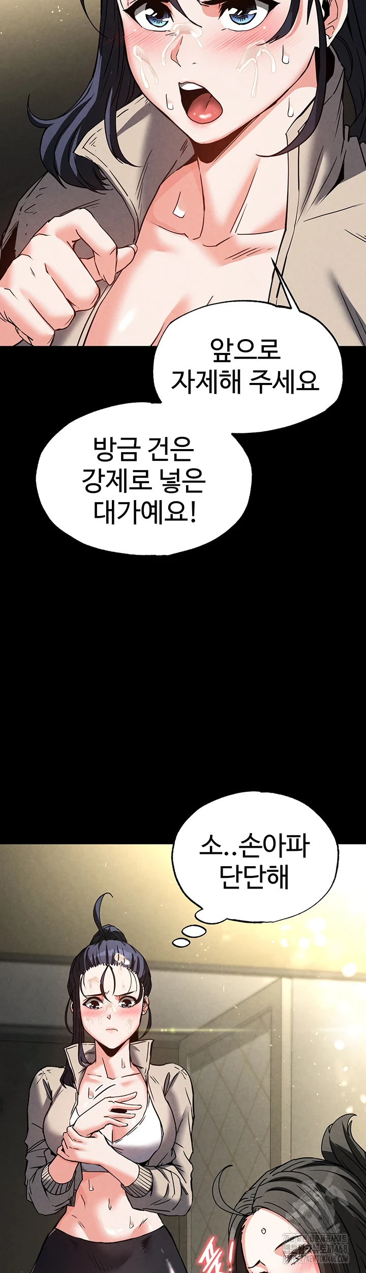 Human Scum Raw - Chapter 20 Page 13