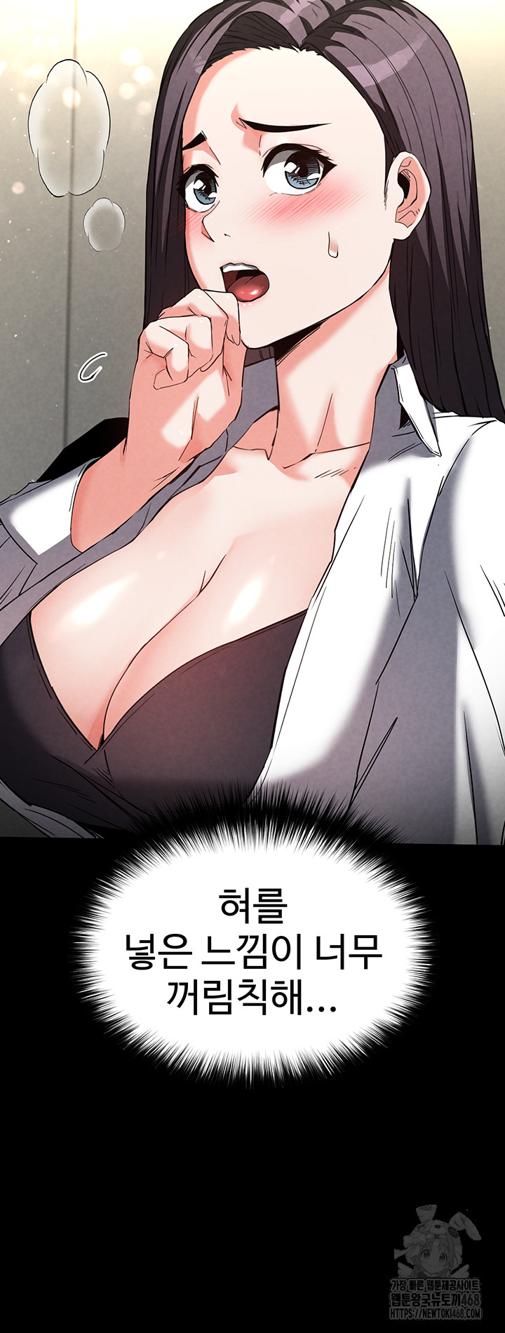 Human Scum Raw - Chapter 25 Page 10