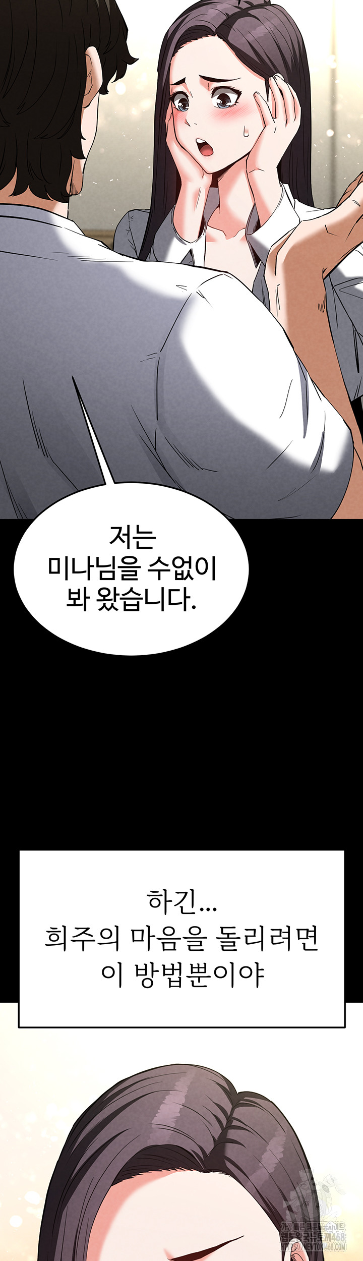 Human Scum Raw - Chapter 25 Page 13