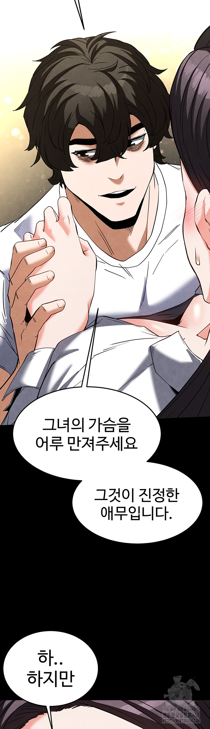 Human Scum Raw - Chapter 25 Page 23