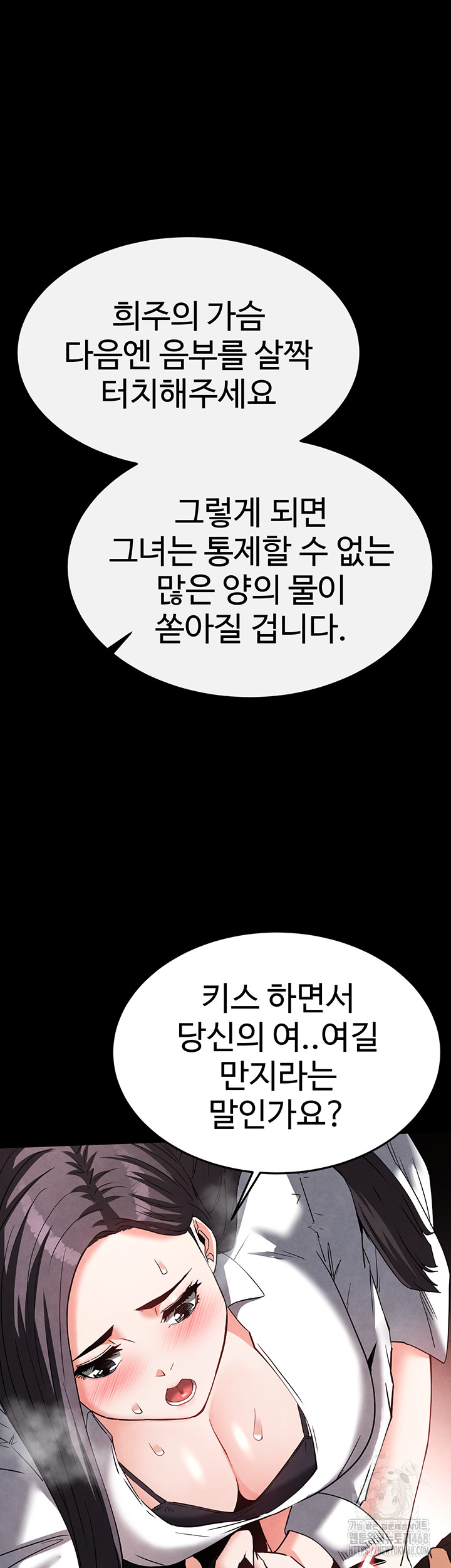 Human Scum Raw - Chapter 25 Page 26