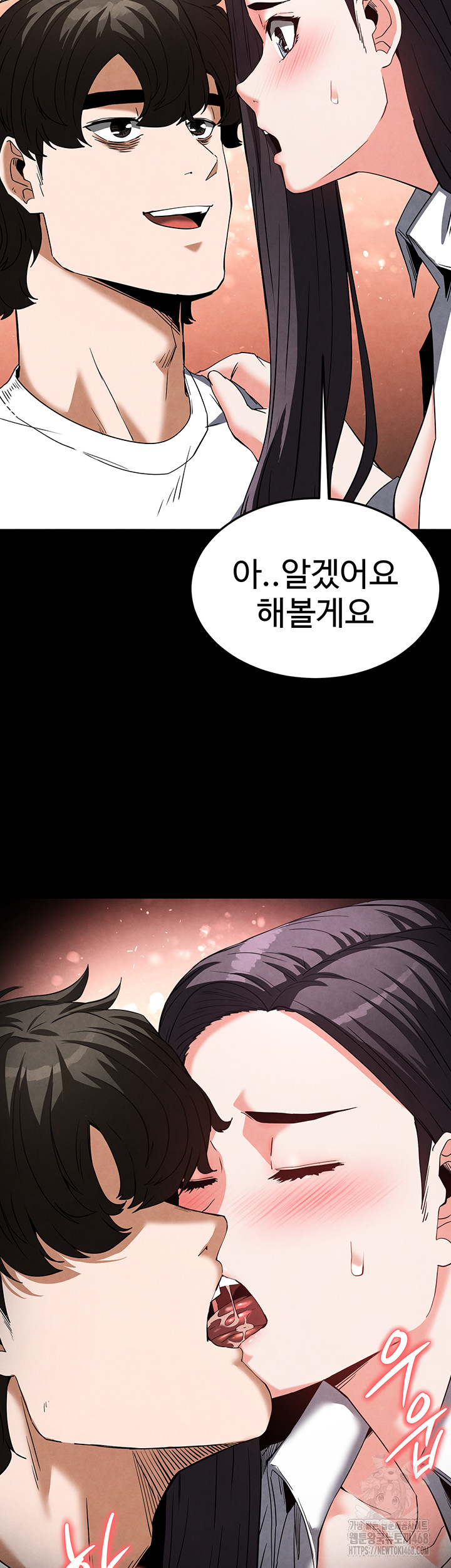 Human Scum Raw - Chapter 25 Page 28