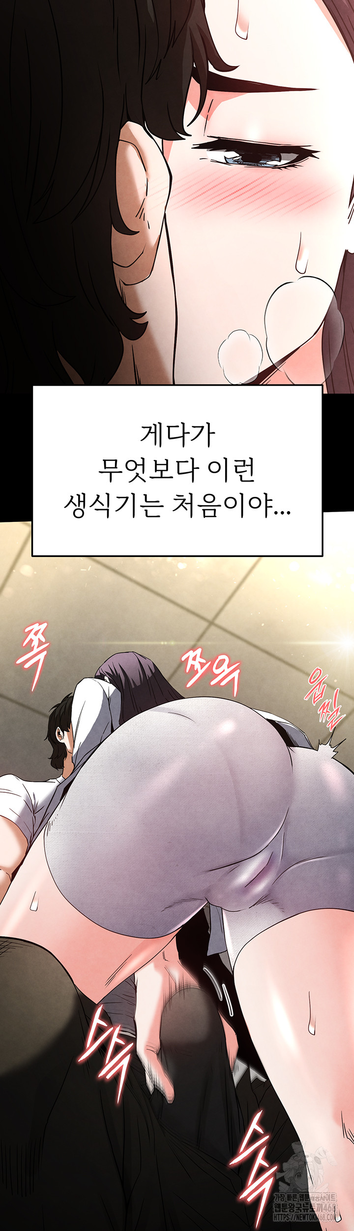 Human Scum Raw - Chapter 25 Page 31