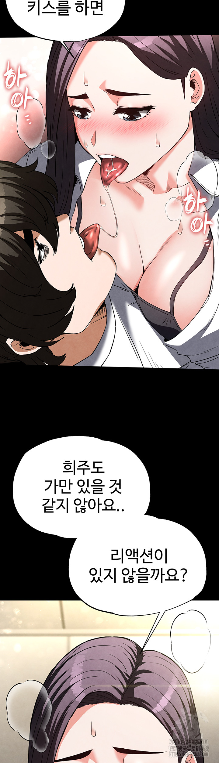 Human Scum Raw - Chapter 25 Page 33