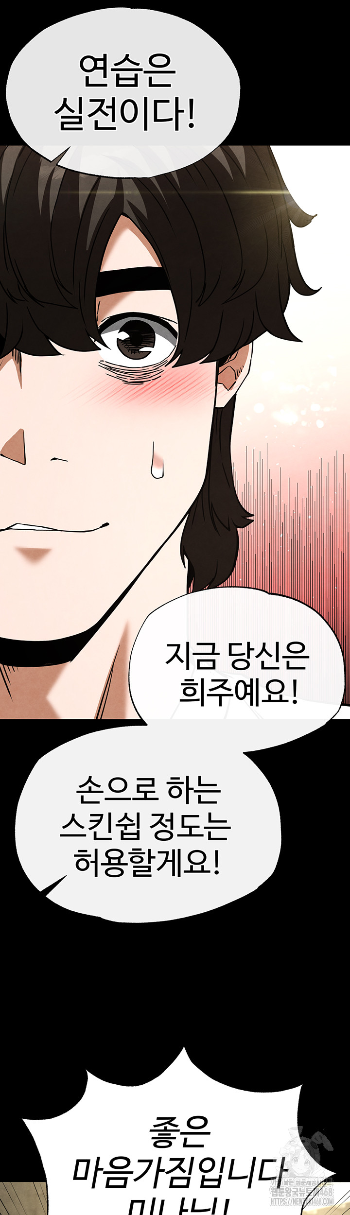 Human Scum Raw - Chapter 25 Page 35