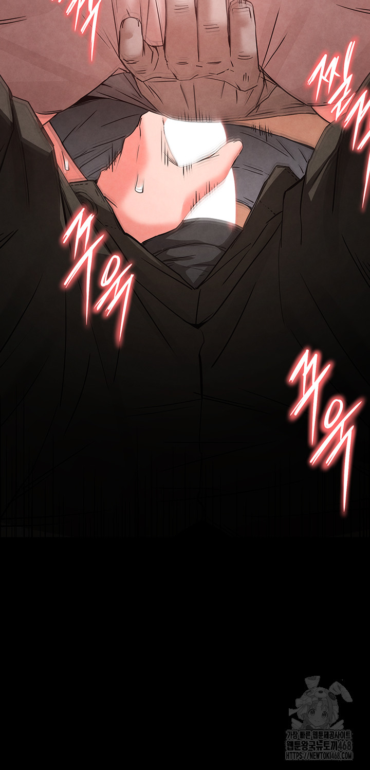 Human Scum Raw - Chapter 25 Page 46