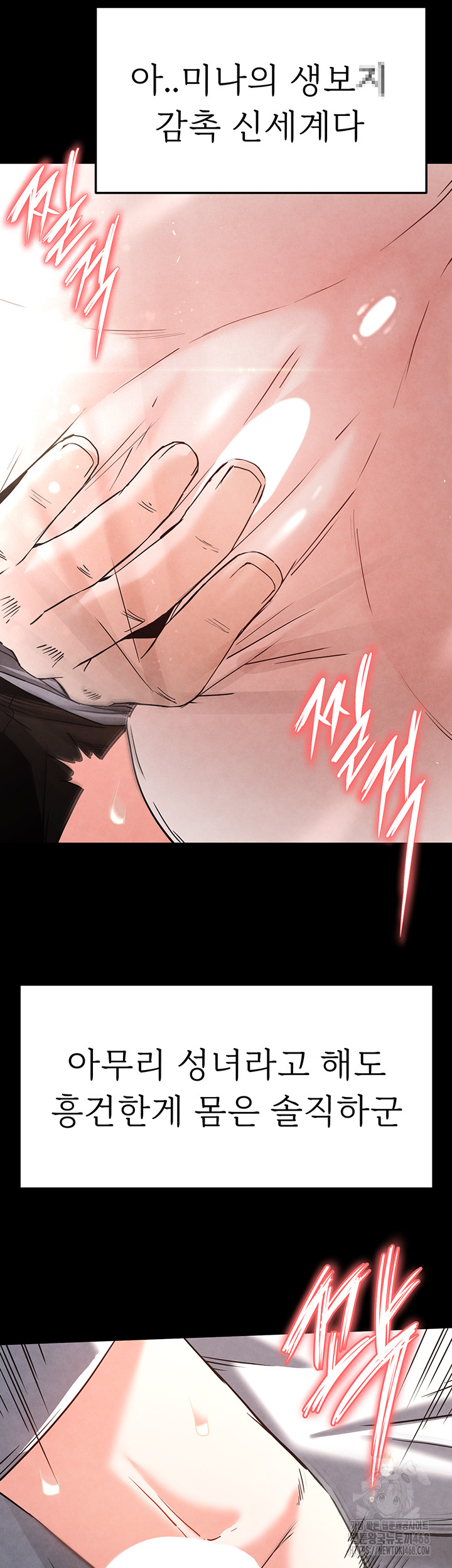 Human Scum Raw - Chapter 25 Page 47