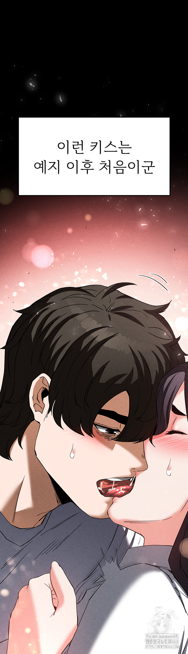 Human Scum Raw - Chapter 25 Page 5