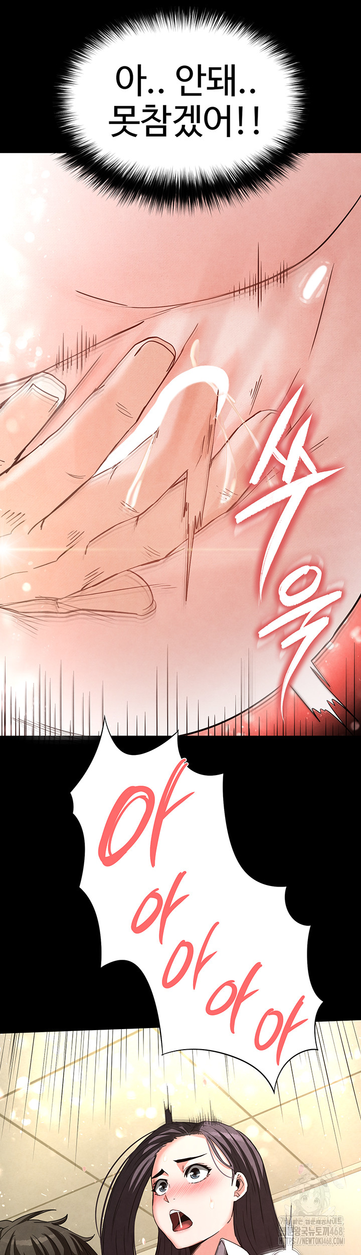 Human Scum Raw - Chapter 25 Page 52